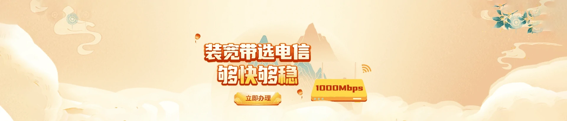 清河区电信宽带