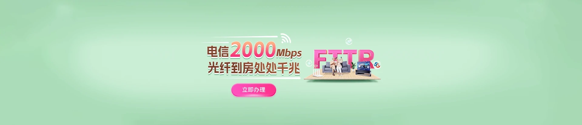 清河区电信宽带