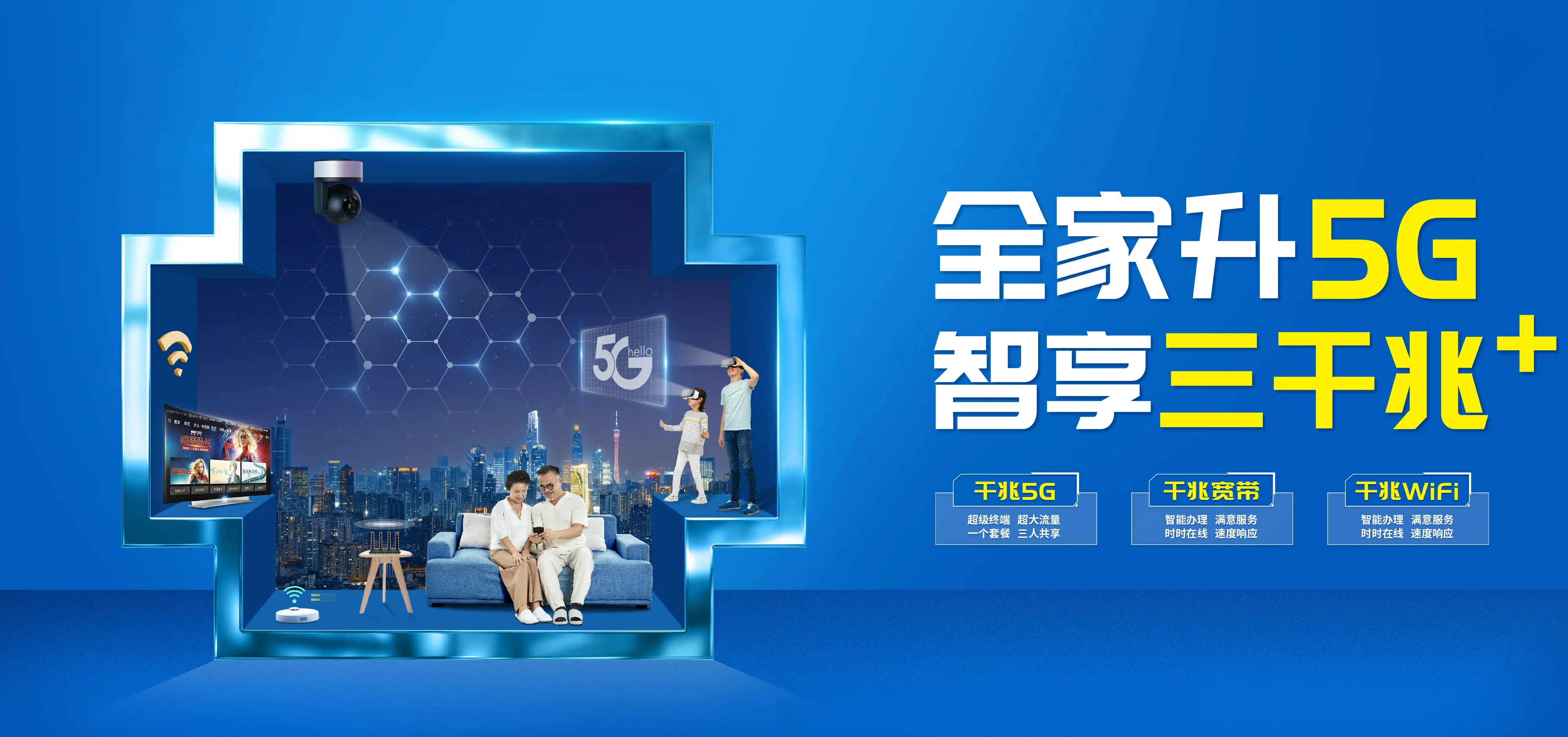 中国电信 清河区电信宽带 宽带套餐